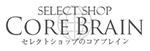 株式会社　コアブレイン